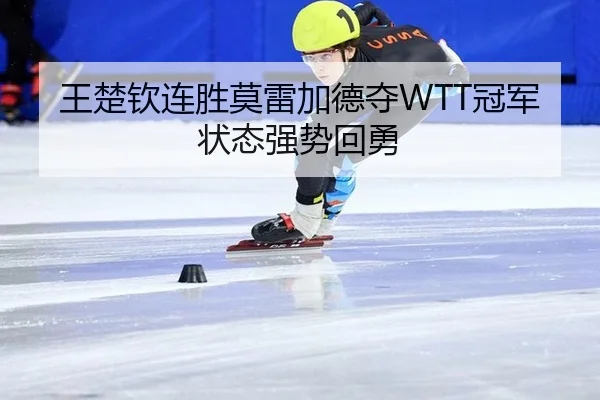 wang-chu-qin-lian-sheng-mo-lei-jia-de-duo-guan-jun-zhuang-tai-qiang-shi-hui-yong-2-280.jpg