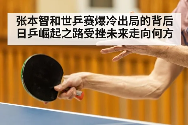 table tennis player in action