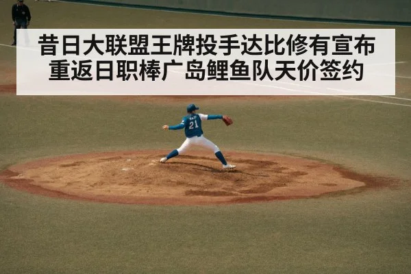 baseball pitcher throwing