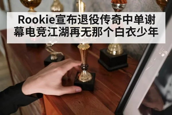 gaming champion trophy